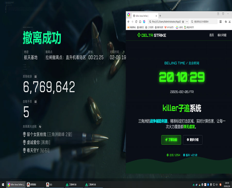 外挂三角洲推荐透视自瞄效果